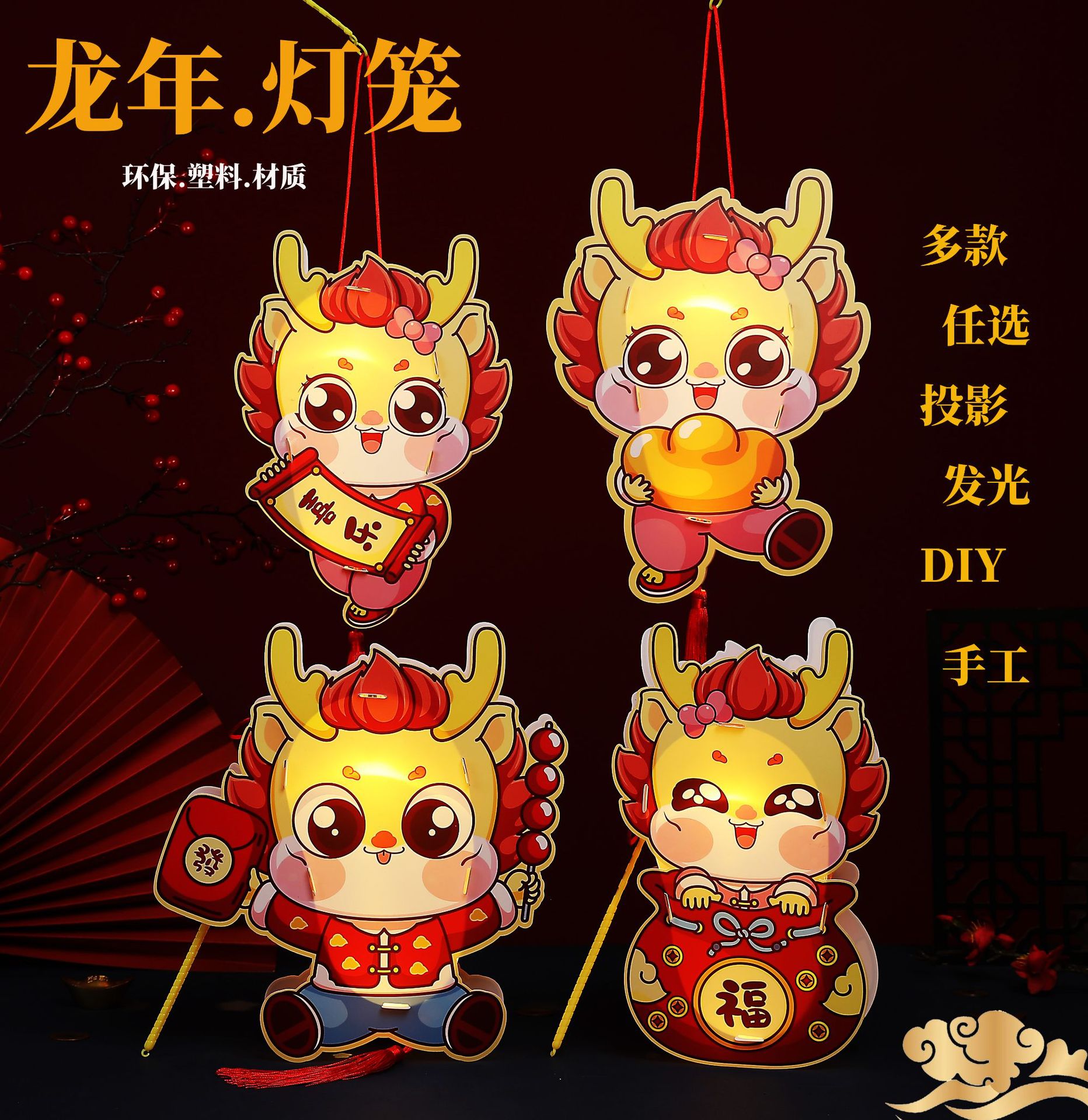 Dragon Year Portable Lantern Pvc Luminous Lantern Children's Handmade Diy Material Package New Year Decorations New Year Goods