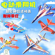 飞机手抛电动双翼儿童玩具泡沫拼装地摊泡沫电动可充电滑翔机跨境