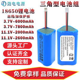 18650锂电池组3.7V6000容量-12V2600mah大容量储能电源电池组