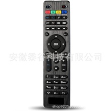 Mag250 254  322 323通用MAG遥控器 学习型遥控器 机顶盒遥控器