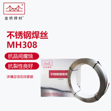 原厂批发天津金桥不锈钢埋弧焊丝ER308不锈钢焊丝JQ.MH308 2.5