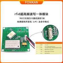 超高频RFID射频识别读卡器串口TTL232嵌入式RFID读写天线一体模块