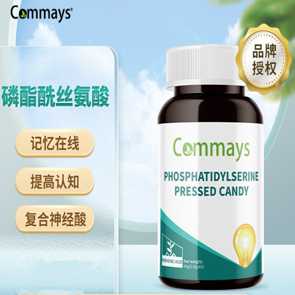 美国进口康美森磷脂酰丝氨酸脑活力复合压片糖果跨境一件代发