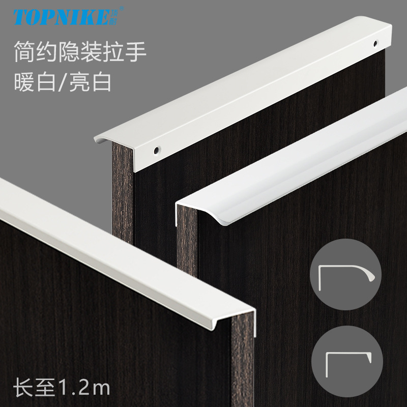 顶耐轻奢暗拉手衣柜橱柜门极简家具抽屉移门推拉门把手隐形暗装