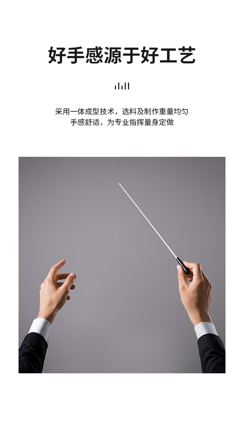 批发音乐指挥棒乐队指挥棒树脂音乐会指挥棒彩色 演奏指挥棒