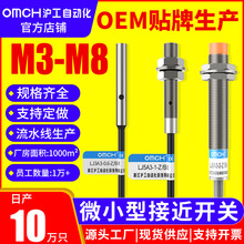 沪工自动化电感式接近开关LJ4A3-1-Z/BY直流三线PNP常开传感器M4