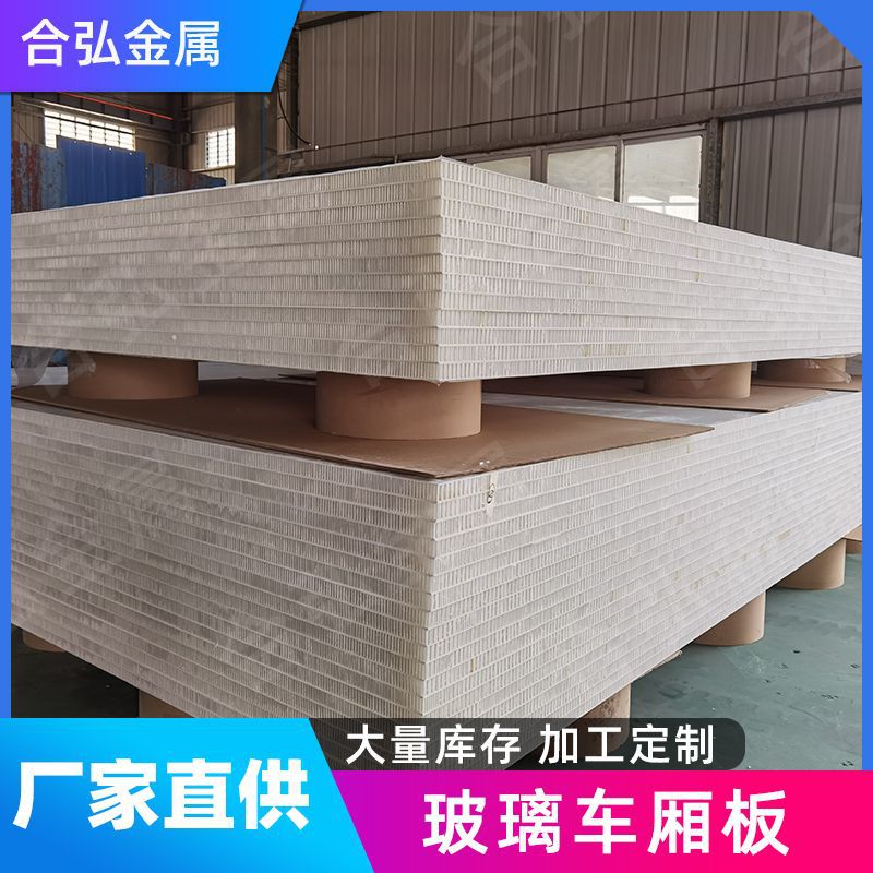 电子白板;玻璃钢xps泡沫保温板;玻璃钢pu泡沫板;房车车厢板;医疗室