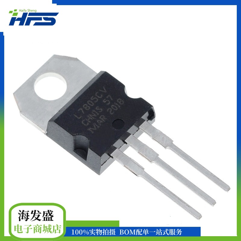 l7805cv lm7812 5v 三端稳压管 7805 直插to-220  5.0v /1.