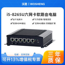 全铝机身6网口i225带串口HD高清DDR4高速内存工业迷你软路由主机