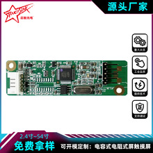 台湾四/五线通用电阻触摸屏驱动板禾瑞亚EETI控制器  支持USB/COM