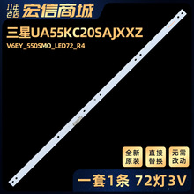 适用UA55KC20SAJXXZ灯条V6EY_550SMO_72LED_R4 BN95-03511A