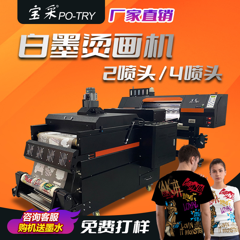 [baocai] full-automatic chalk heat transfer patch printer digital printing machine large high-speed offset hot stamping machine