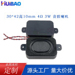 定制3042腔體喇叭4歐3W全頻揚聲器語音播報 2831腔體喇叭