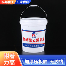 白乳胶聚醋酸依稀乳液 压板胶耐特嘉820木工家具贴皮压板胶8550