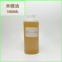 米糠油  DIY基础油化妆品原料1000ML