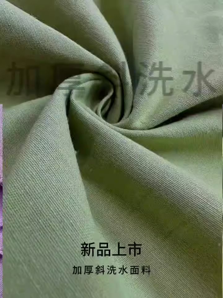 加厚斜纹水洗棉布料 紗卡砂洗棉布 200g梭织外套衬衫工装裤面料