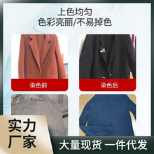 Y67G批发真丝桑蚕丝染色剂羊绒羊毛染衣服染料黑色家用不退色