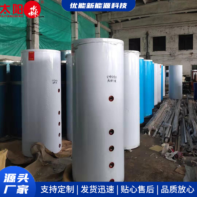 保温水箱集热太阳能家用宿舍生活小区工程煤改电水罐煤改电专用