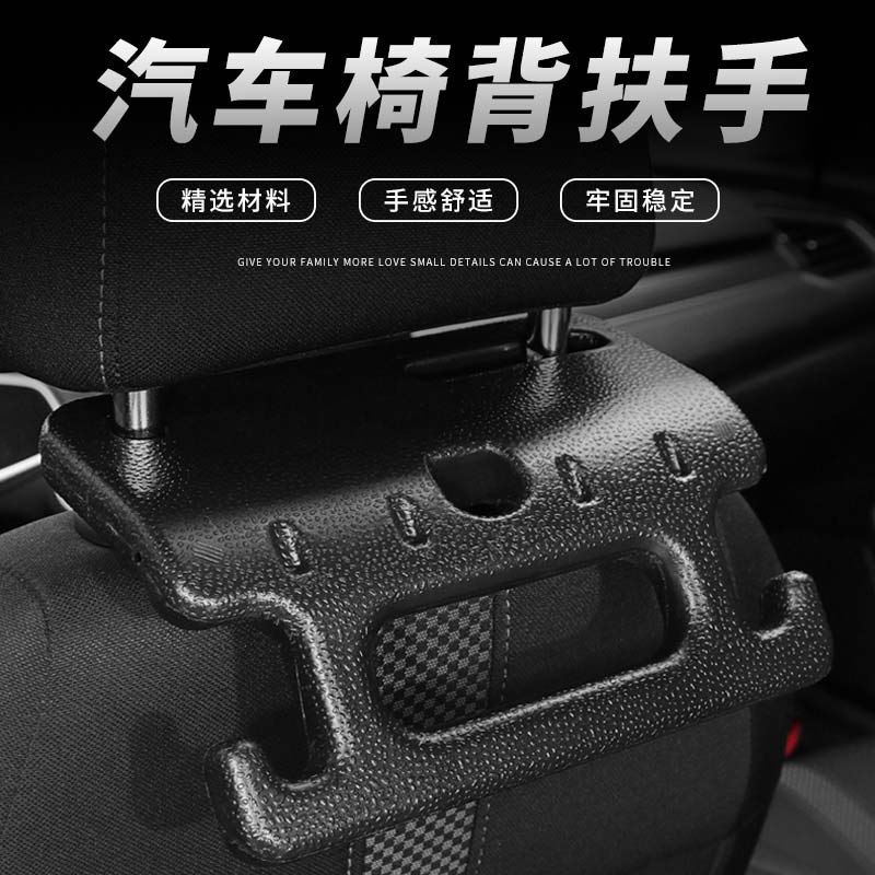 汽车椅背扶手 多功能车用后座椅安全拉手 车载挂钩车内把手置物钩