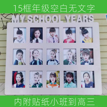 myschoolyears学生成长证件照儿童年级纪录小班中班高中塑料相框