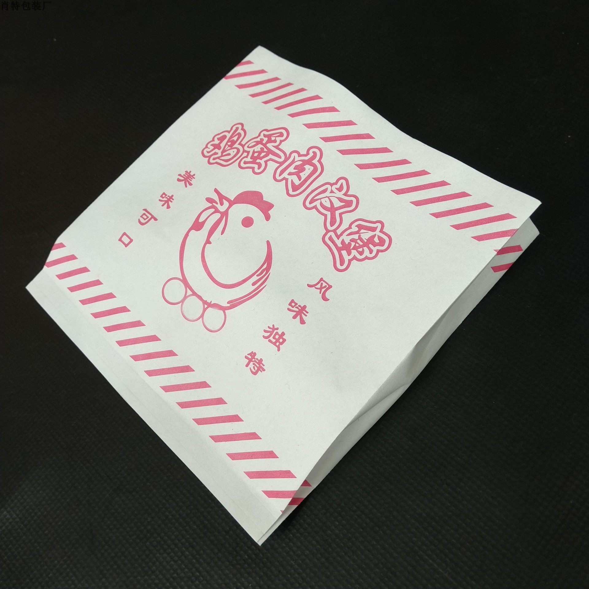 中式汉堡纸袋防油纸袋肉蛋堡袋鸡蛋肉汉堡纸袋子包装小吃袋包邮