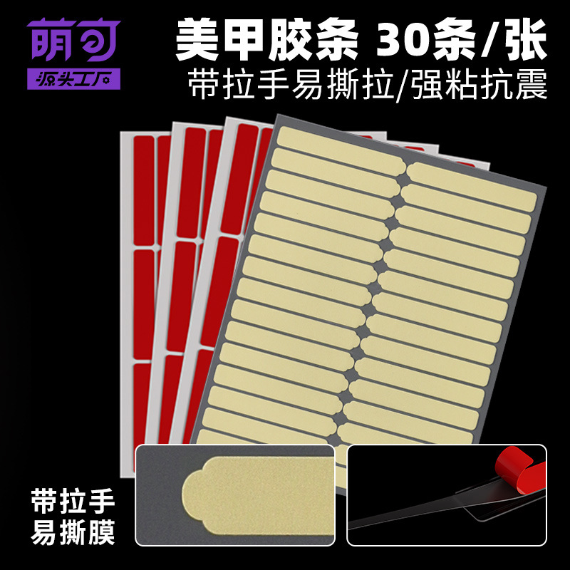 Nail Beauty Crystal Double-Sided Adhesive Tape Work Board Adhesive Tape Red Cut-Free Adhesive Tape High Permeability Adhesive Tape Stickers Double-Sided Adhesive Tape