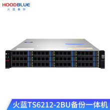 火蓝(Hoodblue)TS6212-2BU容灾备份一体机数据库虚拟机服务器备份