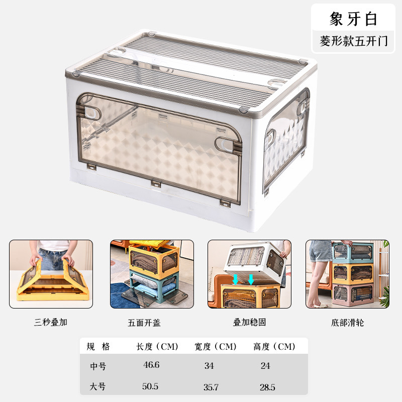 Five Open Doors Large Size Storage Box Clothes Toy Plastic Transparent Storage Box Foldable Clothes Organizer Artifact 0753