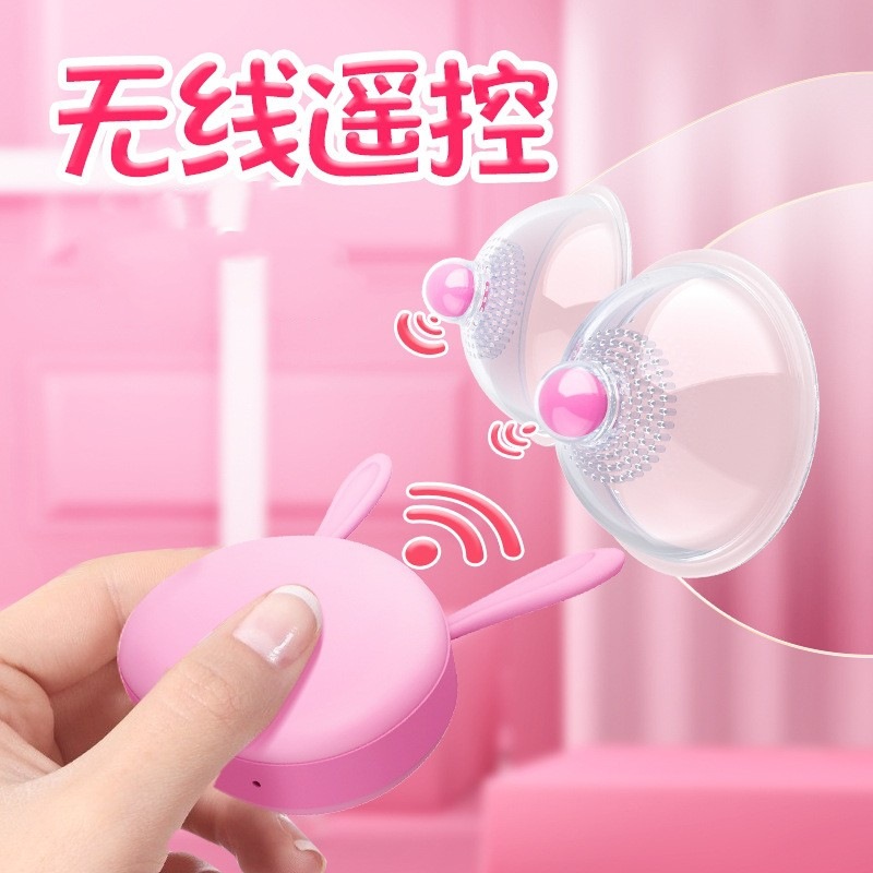 成人用品自慰器性玩具女用乳罩无线吸乳舔阴器高潮情趣用品