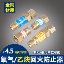 全铜HF-2乙炔干式回火器氧气表用回火阀防止器焊割炬用防回火装置