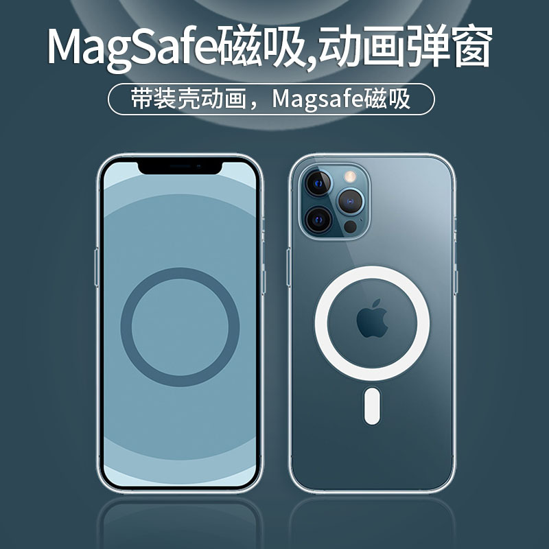 适用苹果13 promax手机壳苹果12防摔新款magsafe带动画透明磁吸壳