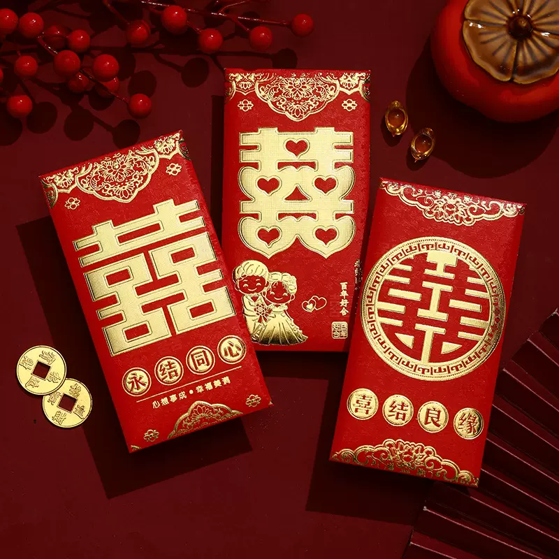 结婚利是封长款红包千元百元平放烫金喜字包婚礼回礼喜事份子钱