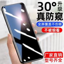 适用opporeno7防窥钢化膜reno6全屏覆盖贴膜reno5/4防偷看手机膜