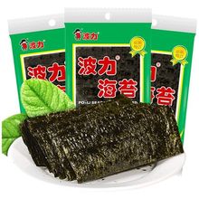 10袋包邮波力海苔原味4.5g/12g芝麻荞麦脆脆寿司常用即食紫菜大片
