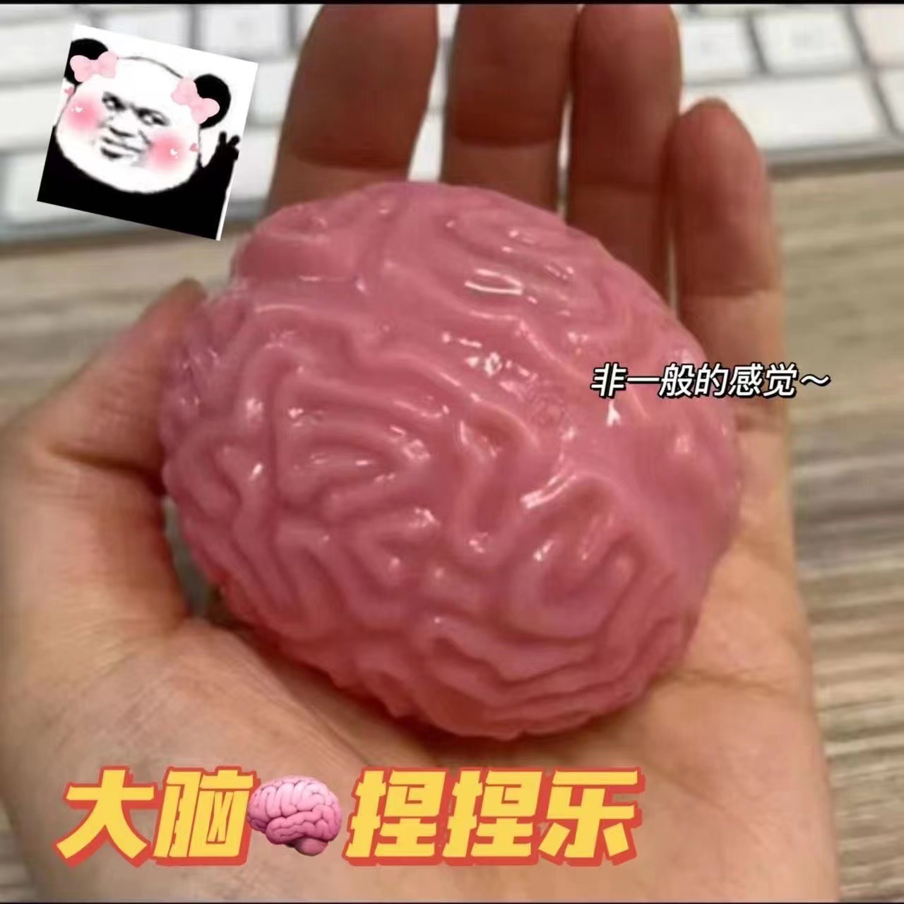 跨境软胶发泄大脑捏捏乐玩具万圣节减压球搞怪 创意整人恶搞-阿里巴巴