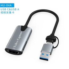 TYPE-C USB3.0二合一高清4K游戏直播采集器USB-C转HDMI视频采集卡