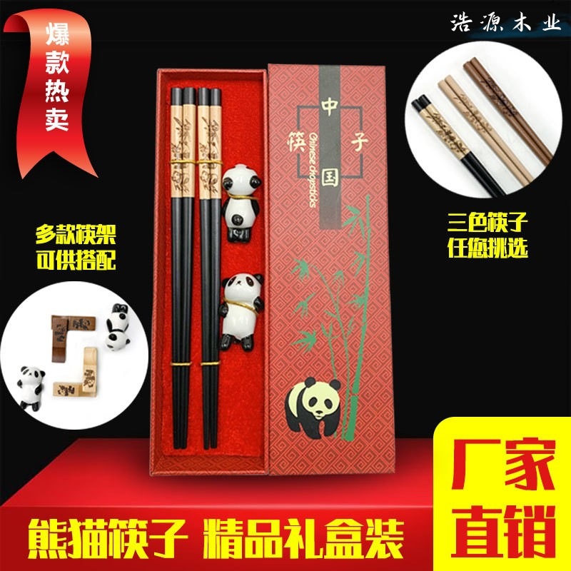 panda gift chopsticks solid wood chopsticks gift box sichuan tourist souvenir chopsticks gift gift for foreigners friends