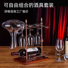 热卖杯架 红酒具多款礼盒一件代发玻璃U型醒酒器红酒杯套装