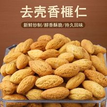 枫桥香榧仁去壳新货香榧子诸暨枫桥特产100g250g500g坚果炒货批发