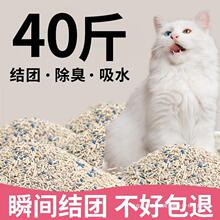 猫砂豆腐砂膨润土混合猫砂40斤装大袋包邮除臭无尘可冲厕所20公斤