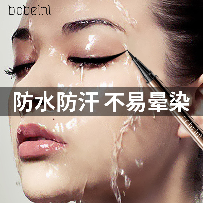 Berbeini Makeup Liquid Eyeliner Glue Pen Waterproof Not Smudge Newbie Beginner Women's Extremely Fine Eyeliner Wholesale