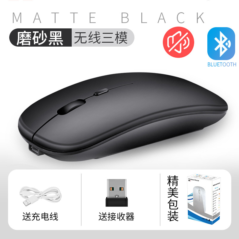 Cross-Border Spot Bluetooth Charging Luminous Three-Mode Wireless Mouse Wirelessmouse Factory Wholesale