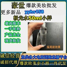 蔻家极光水50ml小样极光双重精华水爽肤水柔肤水中样批发