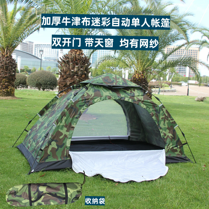 迷彩加厚户外野营露营超轻便室内单人双开门自动速开折叠单人帐篷