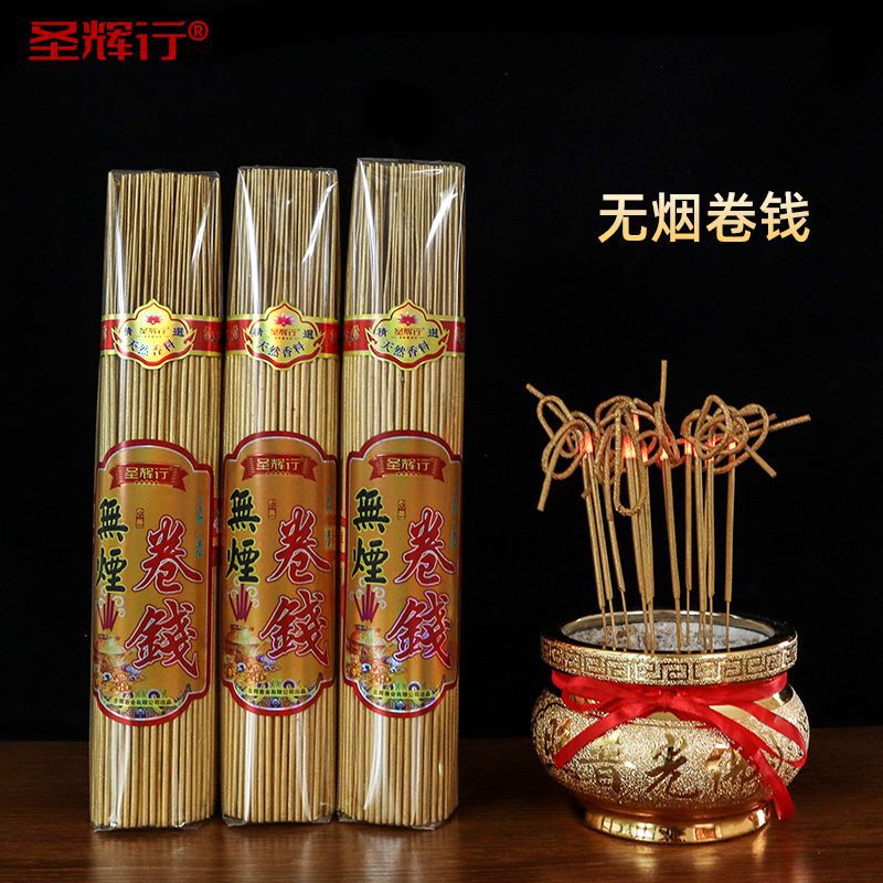 佛香批发寺庙家用财神香碳粉无烟金香黄金卷钱香竹签香供香500g