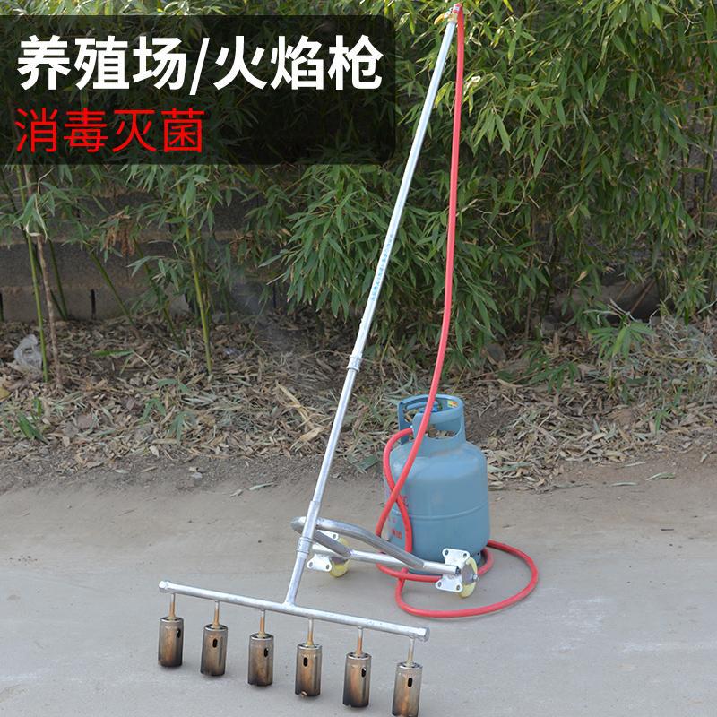 液化气火焰枪消毒养殖场多头喷火枪猪圈烧猪毛喷灯高温除草喷枪抢