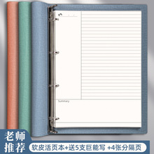 a4活页本软皮笔记本外壳活页夹可拆卸b5康奈尔方格网格记事本简竹