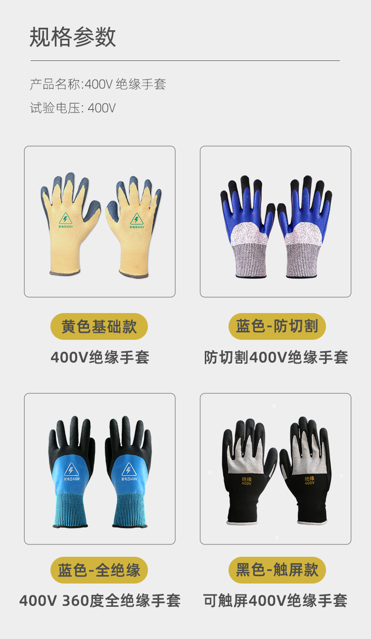 绝缘手套电工专用薄款灵活低压400v防电触屏手套耐磨防护手套220v_荆