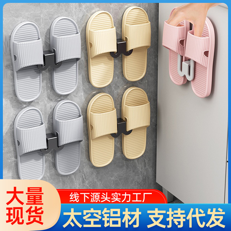 Bathroom Slipper Rack Wall-Mounted Punch-Free Toilet Wall Hanging Shoes Storage Rack Toilet Drain Storage Hook