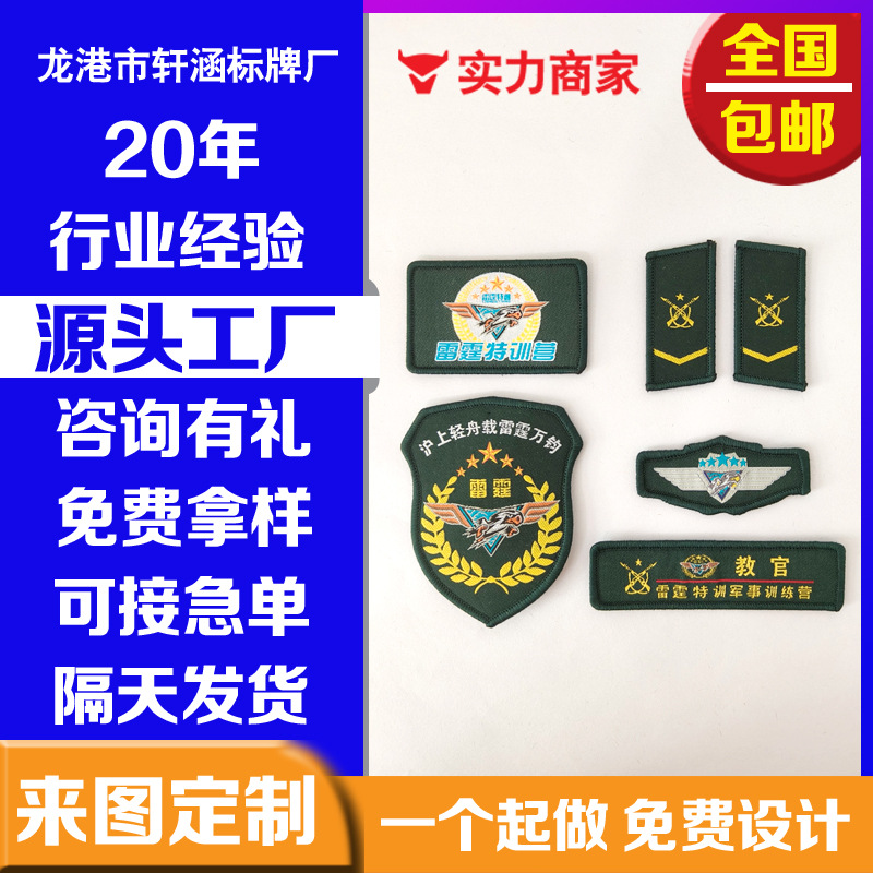 臂章魔术贴中国登山夏令营教官绣标刺绣国旗护卫队肩章定制刺绣